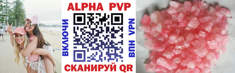 A PVP VHQ  Урай 