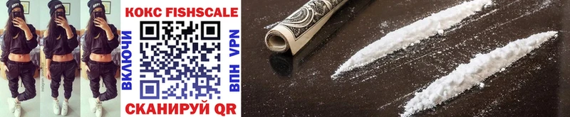 КОКАИН FishScale Урай