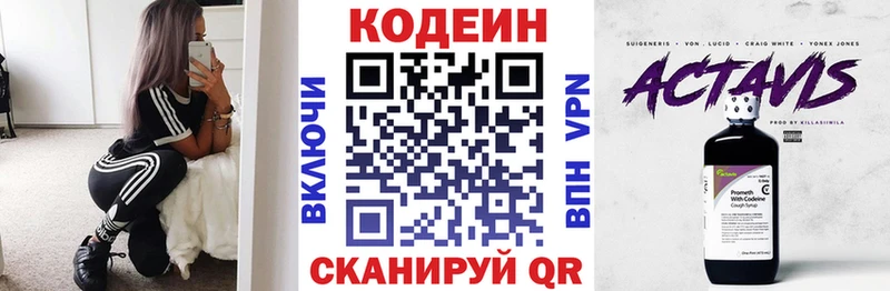 где найти   Урай  Кодеиновый сироп Lean Purple Drank 