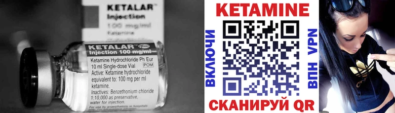 Кетамин VHQ  как найти закладки  Урай 
