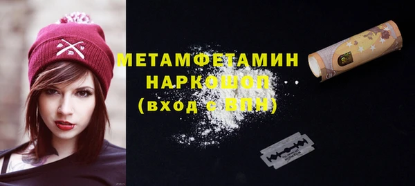 мяу мяу кристалл Армянск